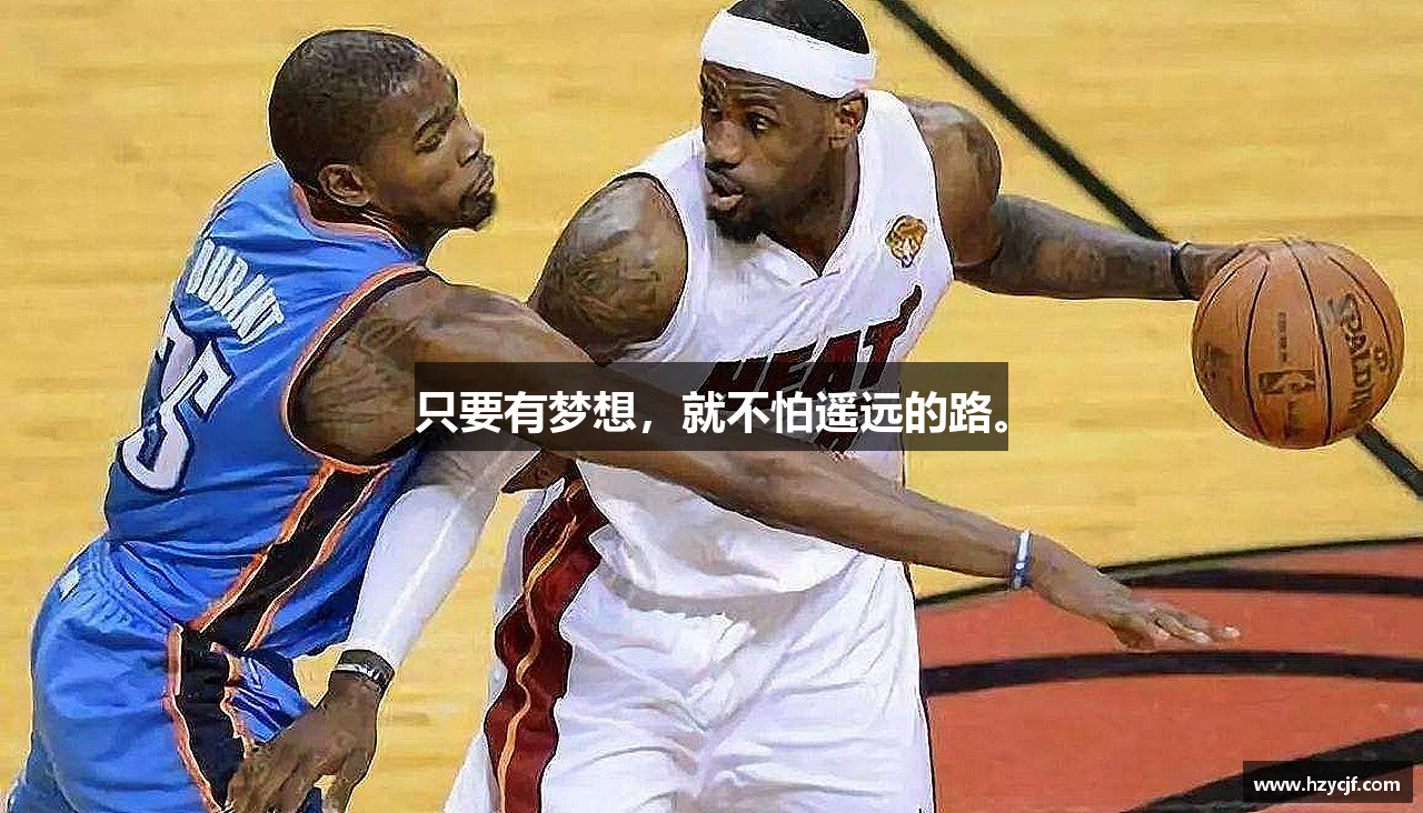 只要有梦想，就不怕遥远的路。